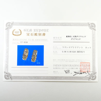 Au750 ダイヤモンド イヤリング