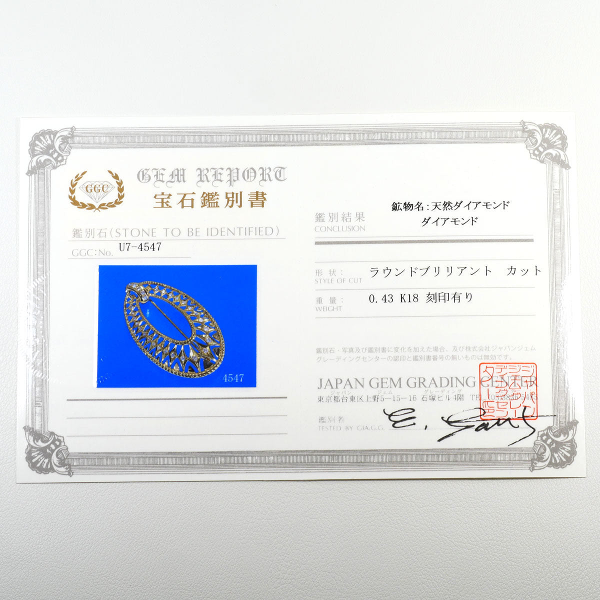 Au750 ダイヤモンドブローチ