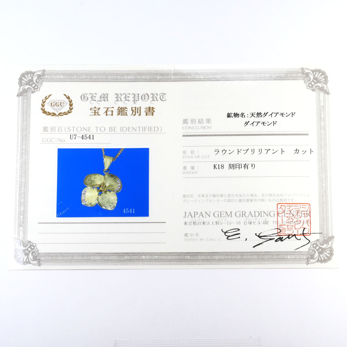 Au750イエローゴールド ダイヤモンド ネックレス