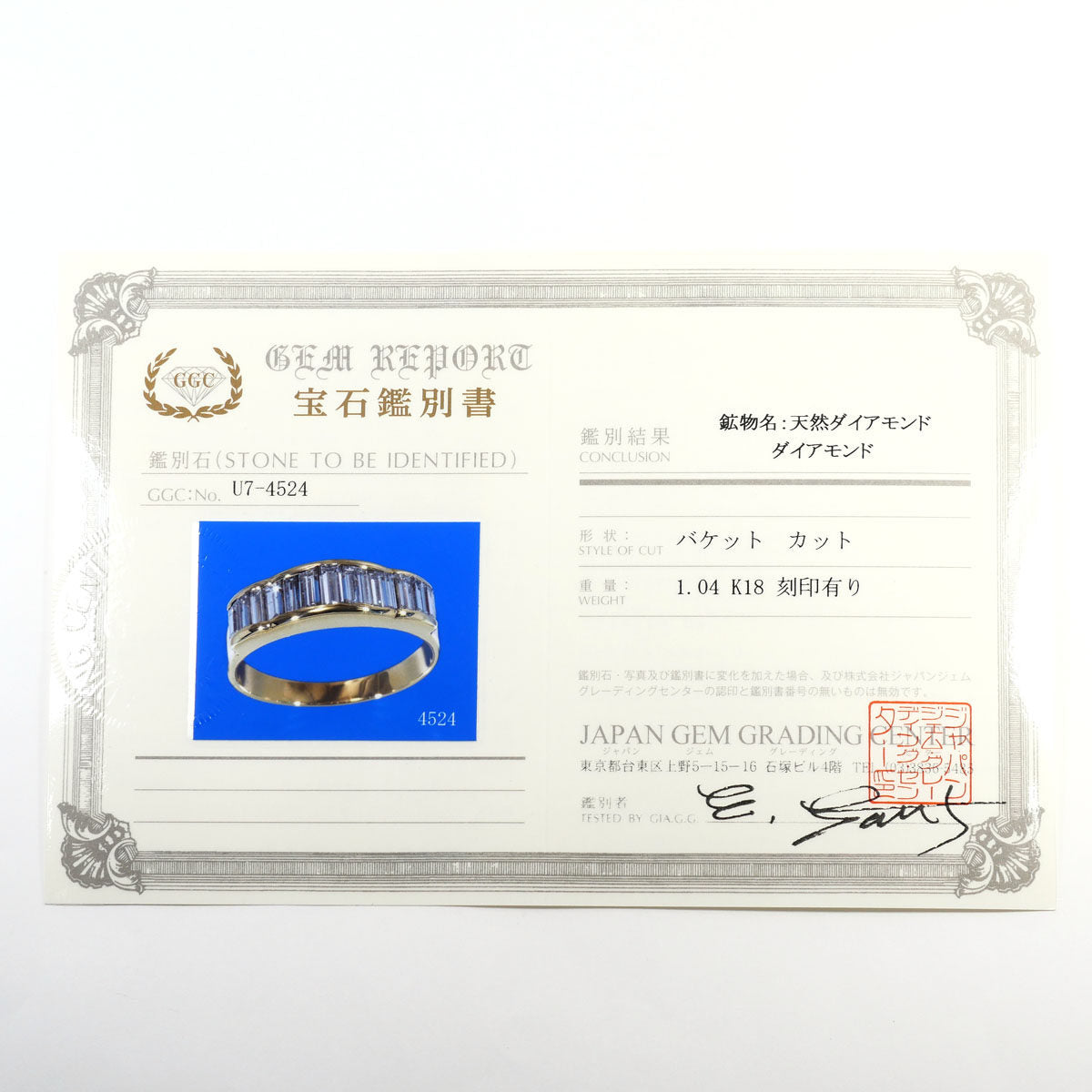 Au750 ダイヤモンドリング