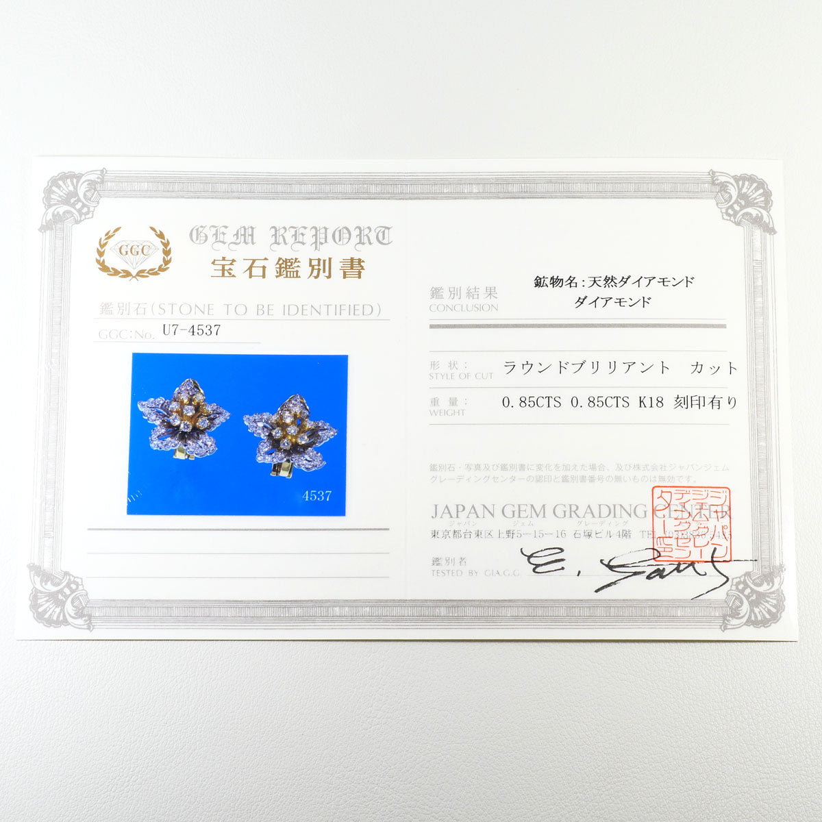 Au750 ダイヤモンド イヤリング