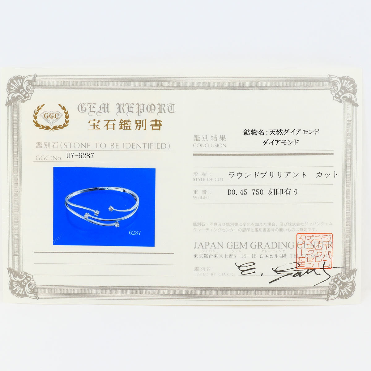 Au750ホワイトゴールドダイヤモンドバングル