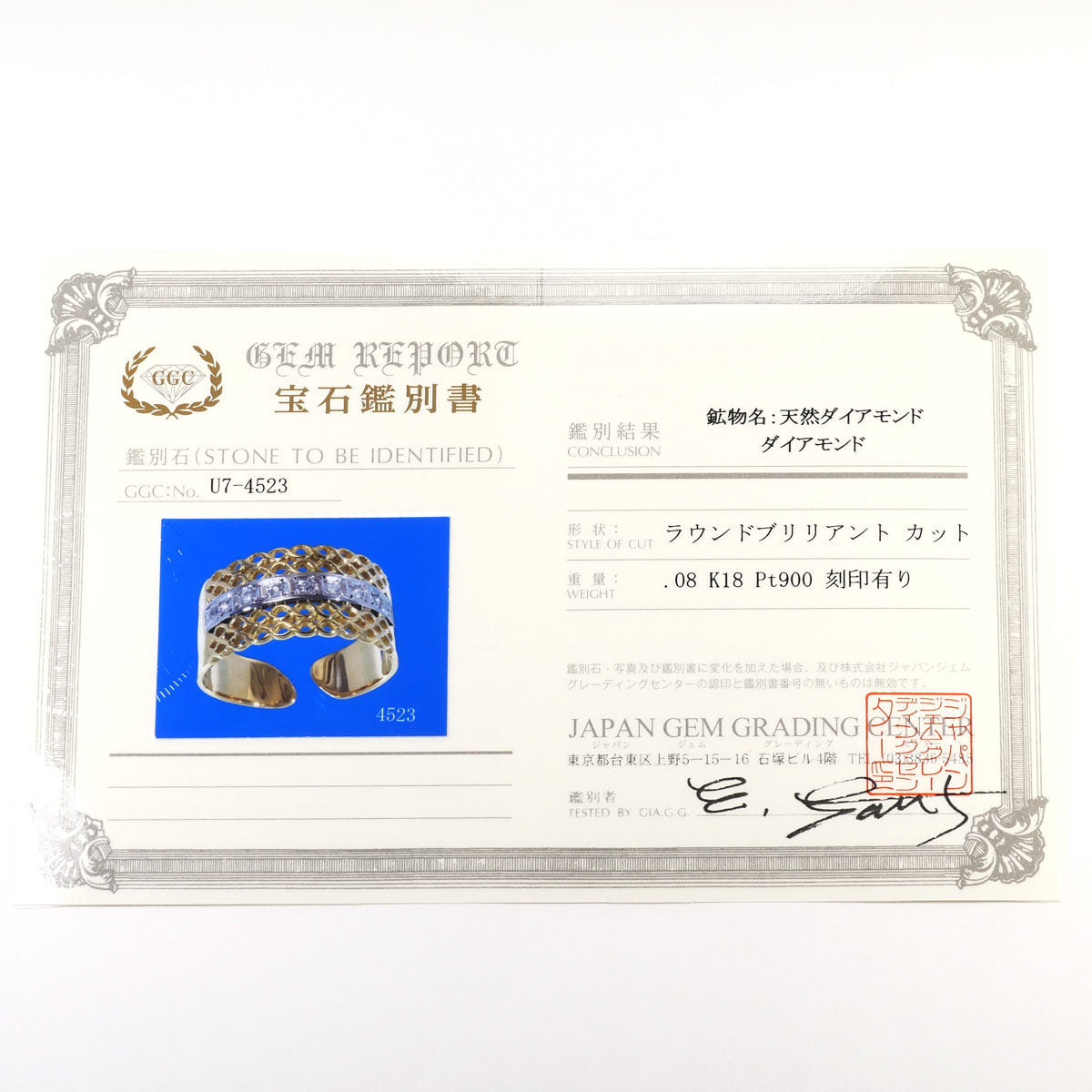 プラチナAu750イエローゴールドダイヤモンドリング