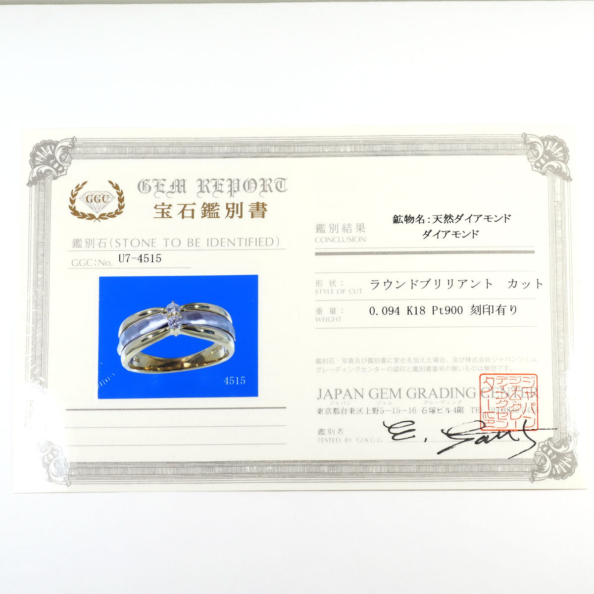 PT900 Au750 ダイヤモンド リング