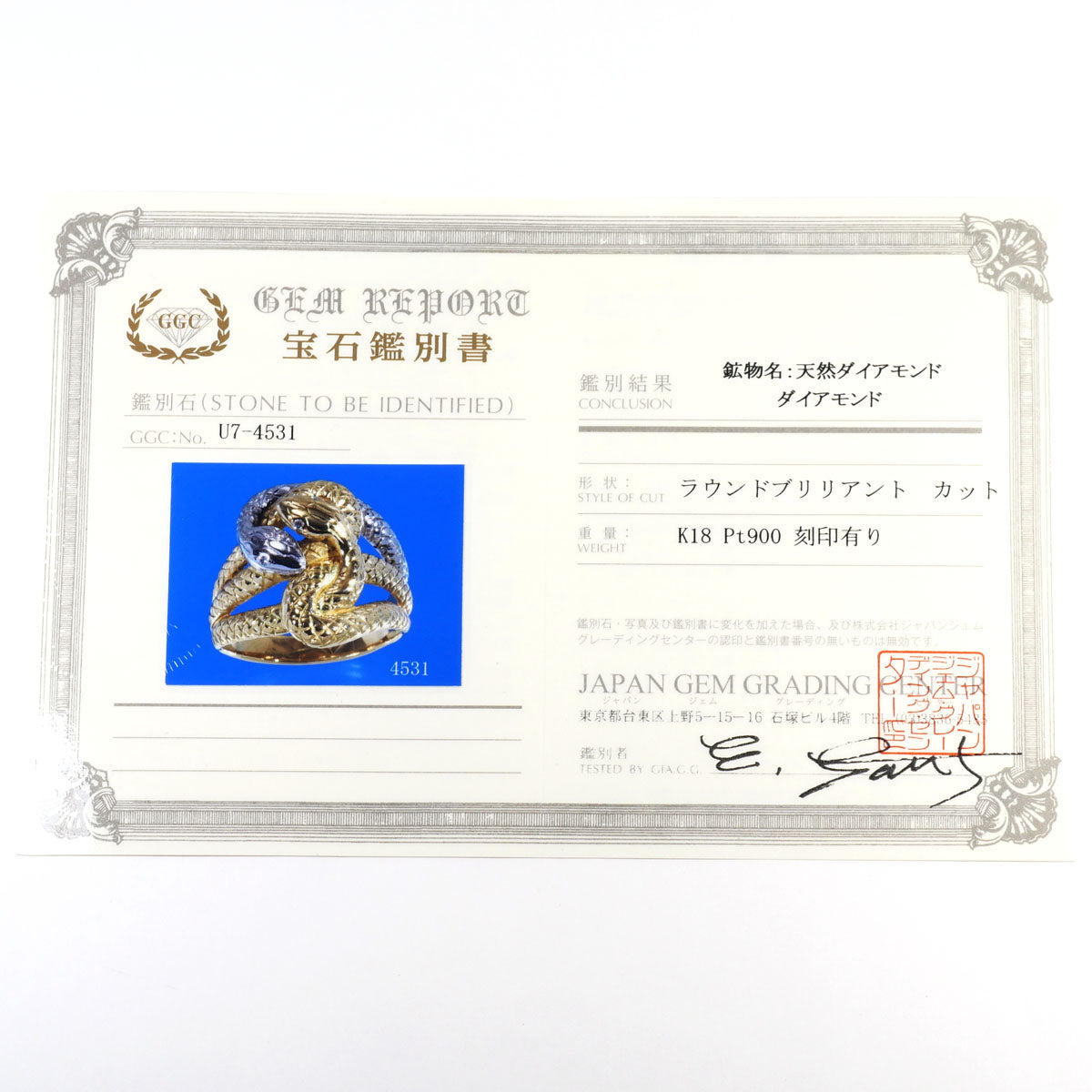 PT900プラチナ Au750イエローゴールド ダイヤモンドリング