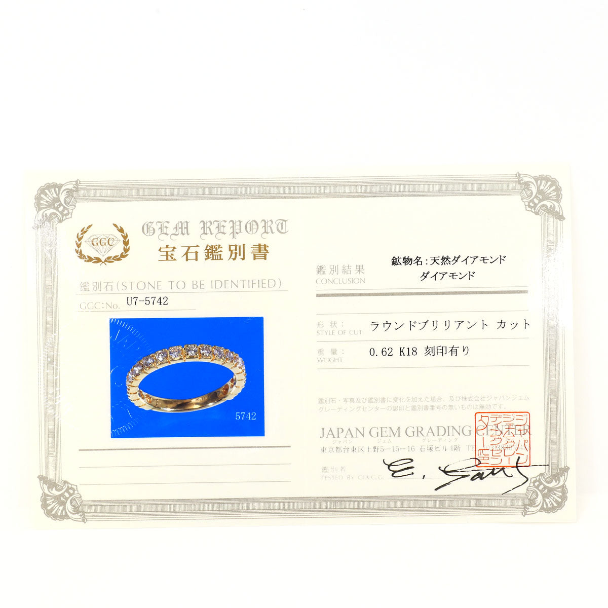 Au750 ダイヤモンド リング