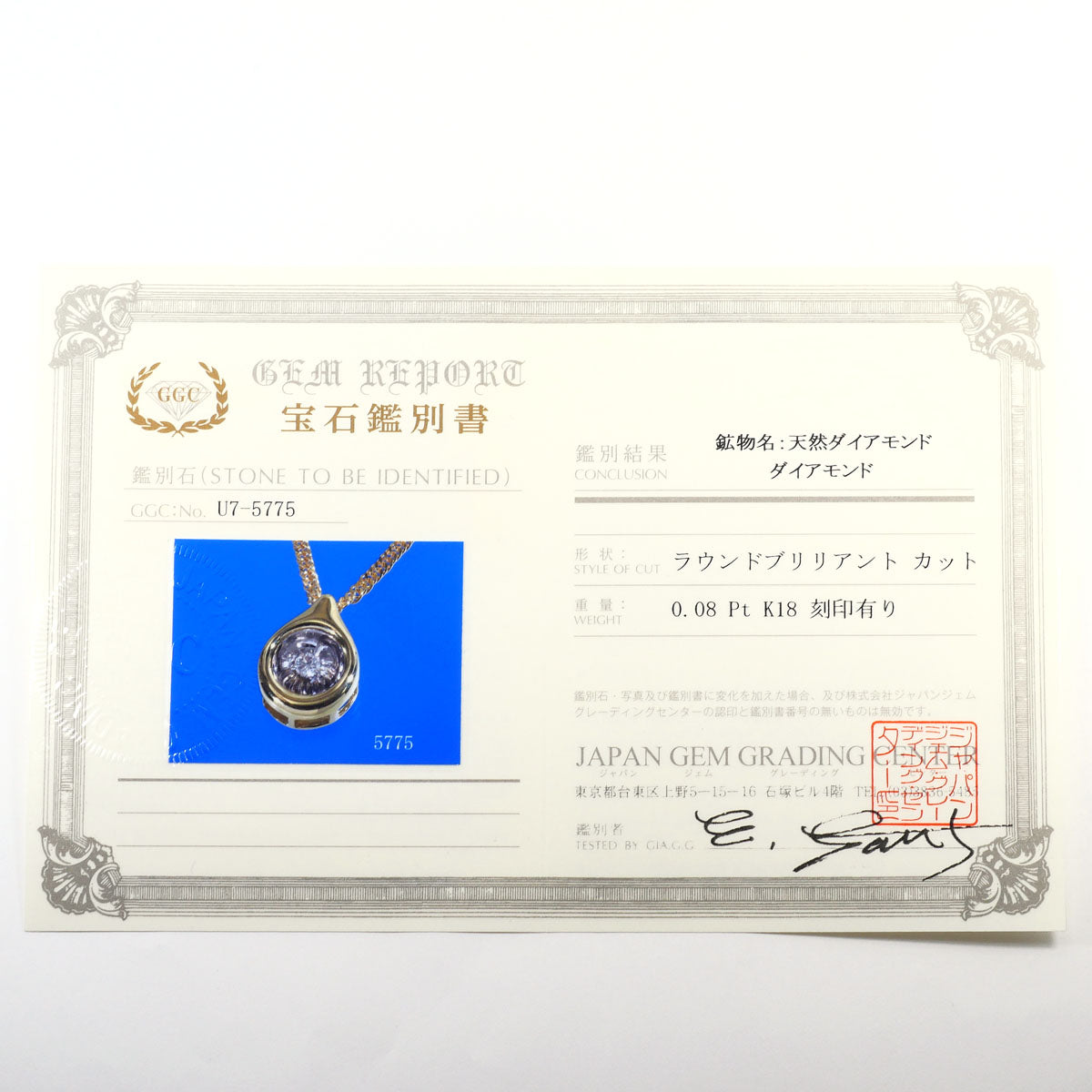 Pt900 Au750 ダイヤモンドネックレス