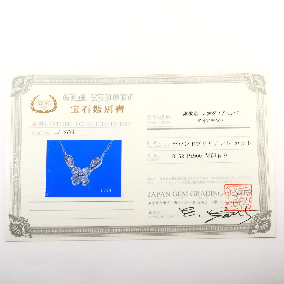 プラチナダイヤモンドネックレス