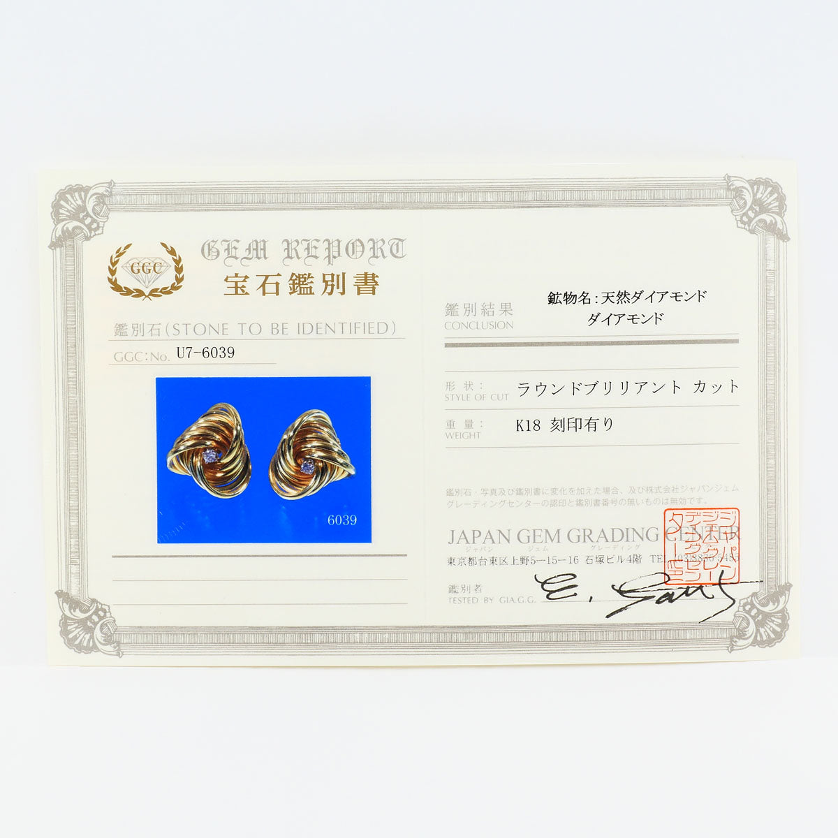Au750ダイヤモンドピアス