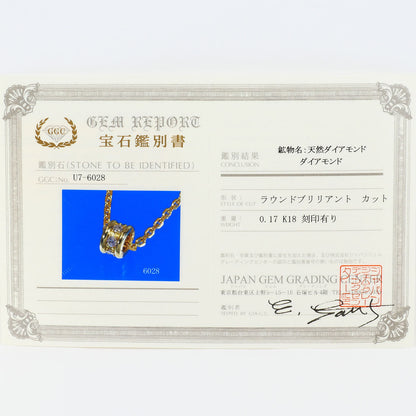 Au750ゴールドダイヤモンドネックレス