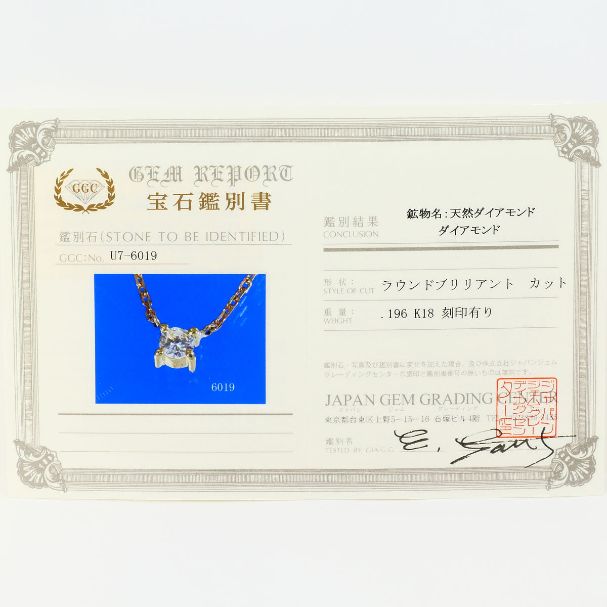 Au750 ダイヤモンドネックレス