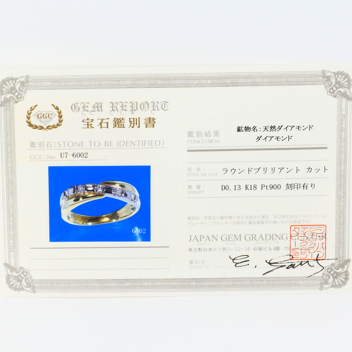 PT900プラチナAu750イエローゴールドダイヤモンドリング