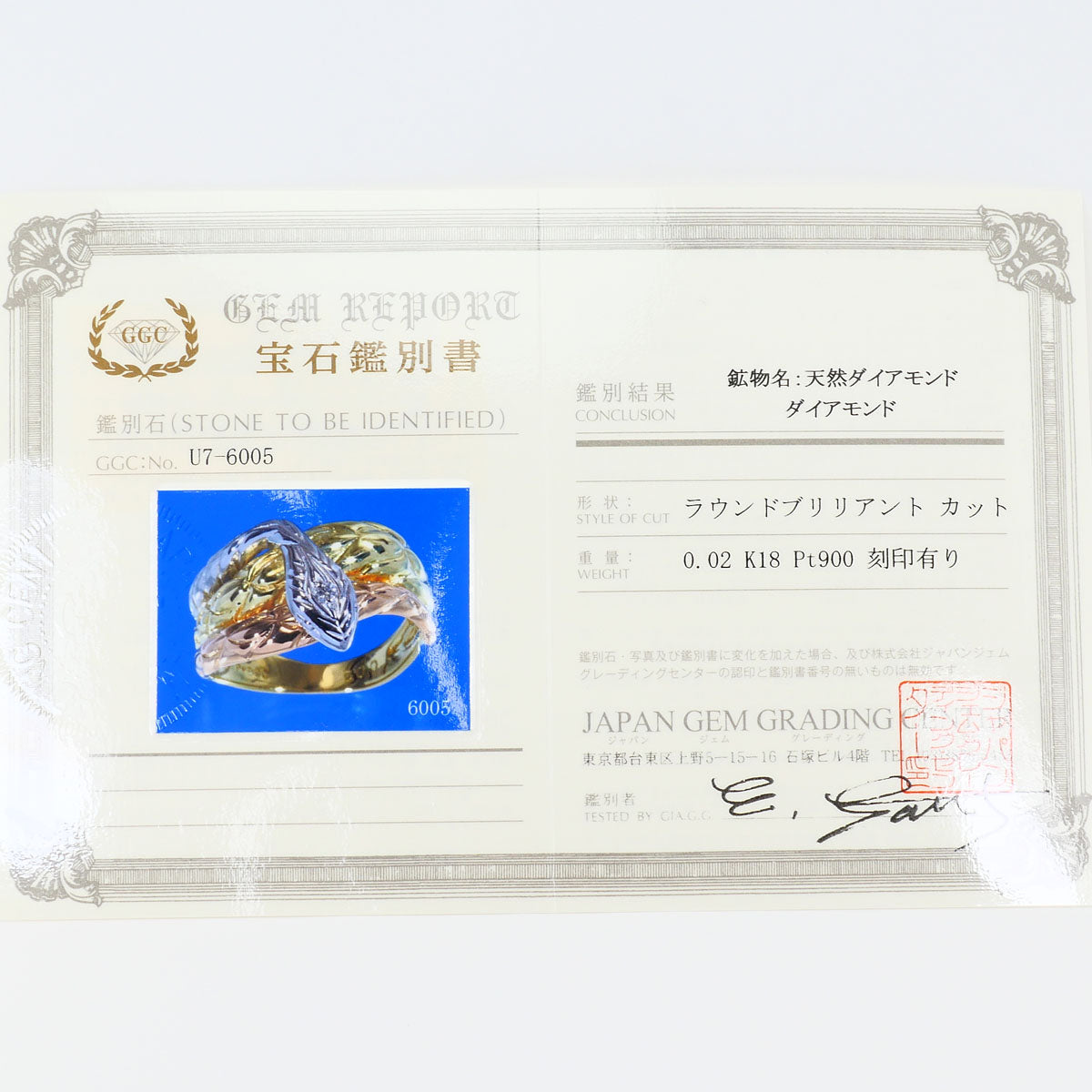 PT900プラチナAu750ゴールドダイヤモンドリング