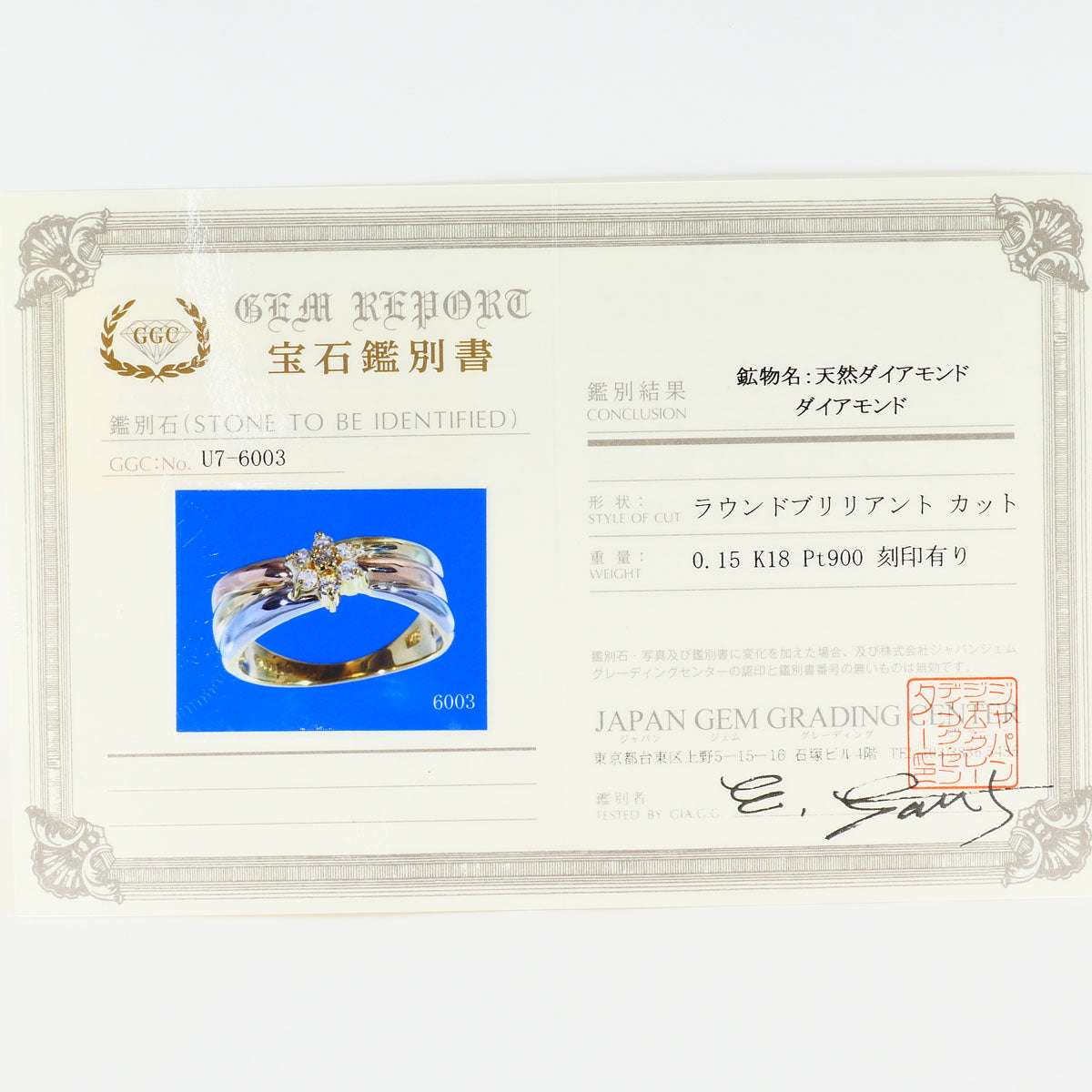 PT900プラチナ Au750イエローゴールド ダイヤモンドリング
