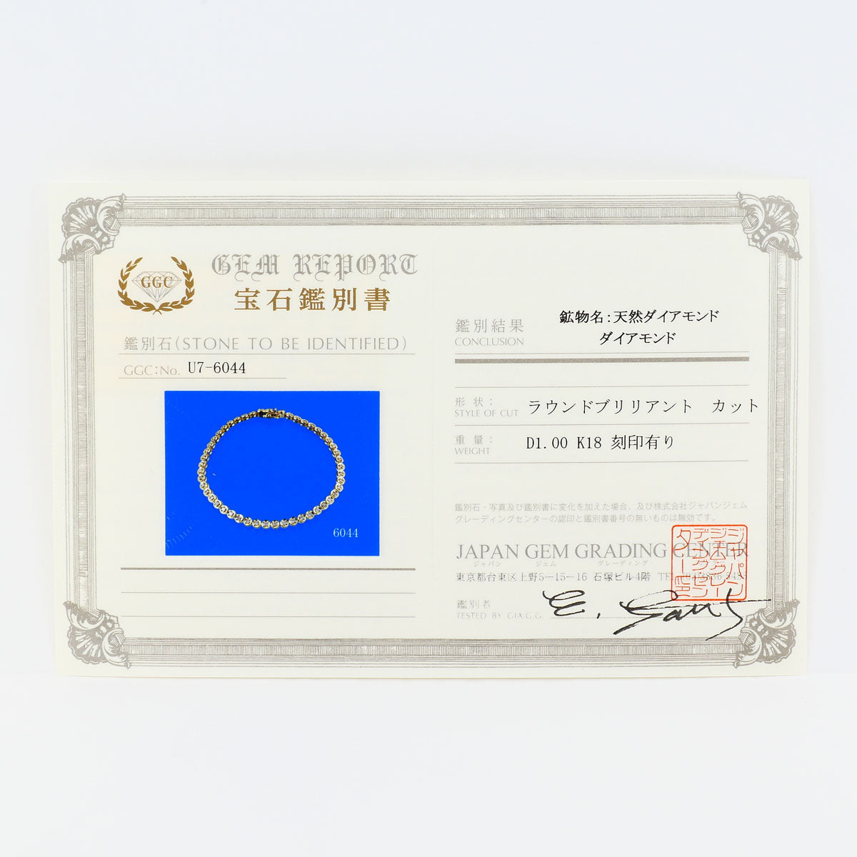 Au750ダイヤモンドブレスレット