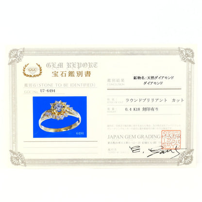 Au750 ダイヤモンドリング