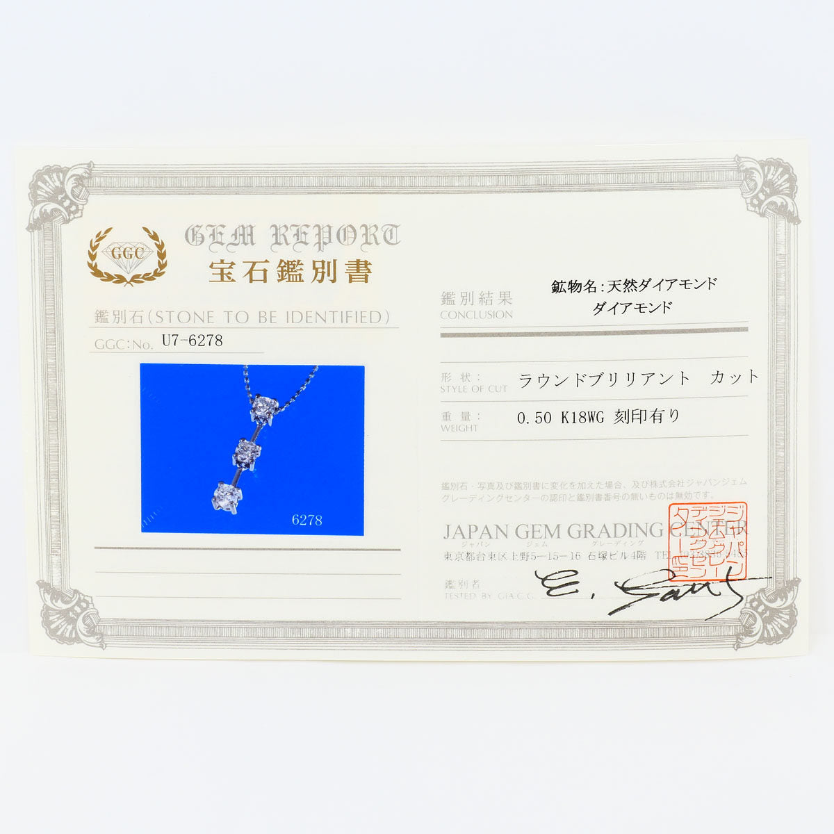 Au750ホワイトゴールドダイヤモンドネックレス