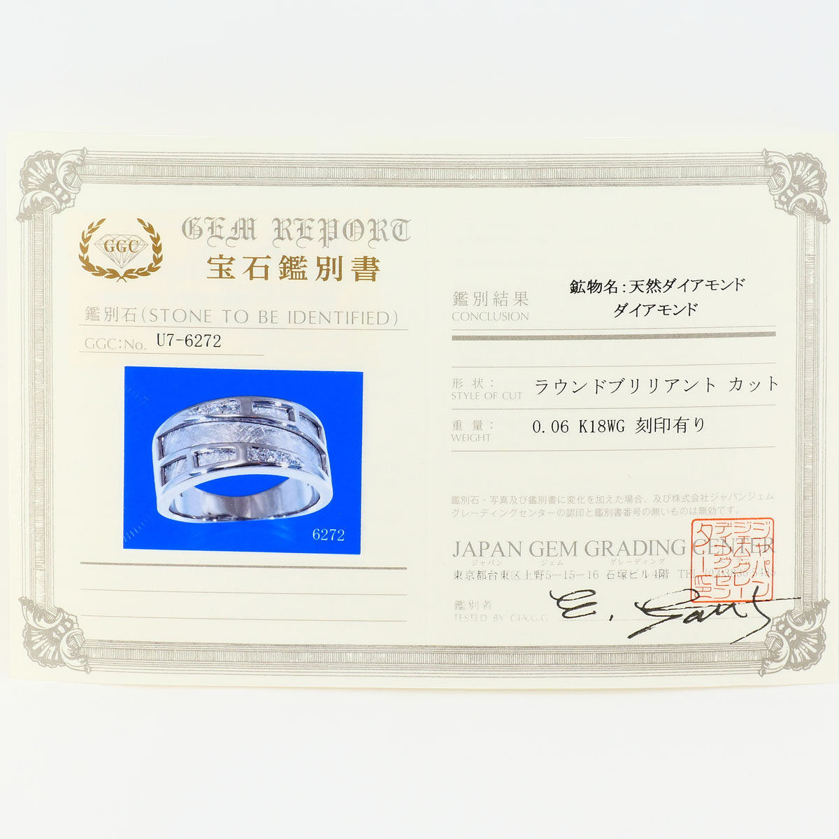 Au750ホワイトゴールドダイヤモンドリング