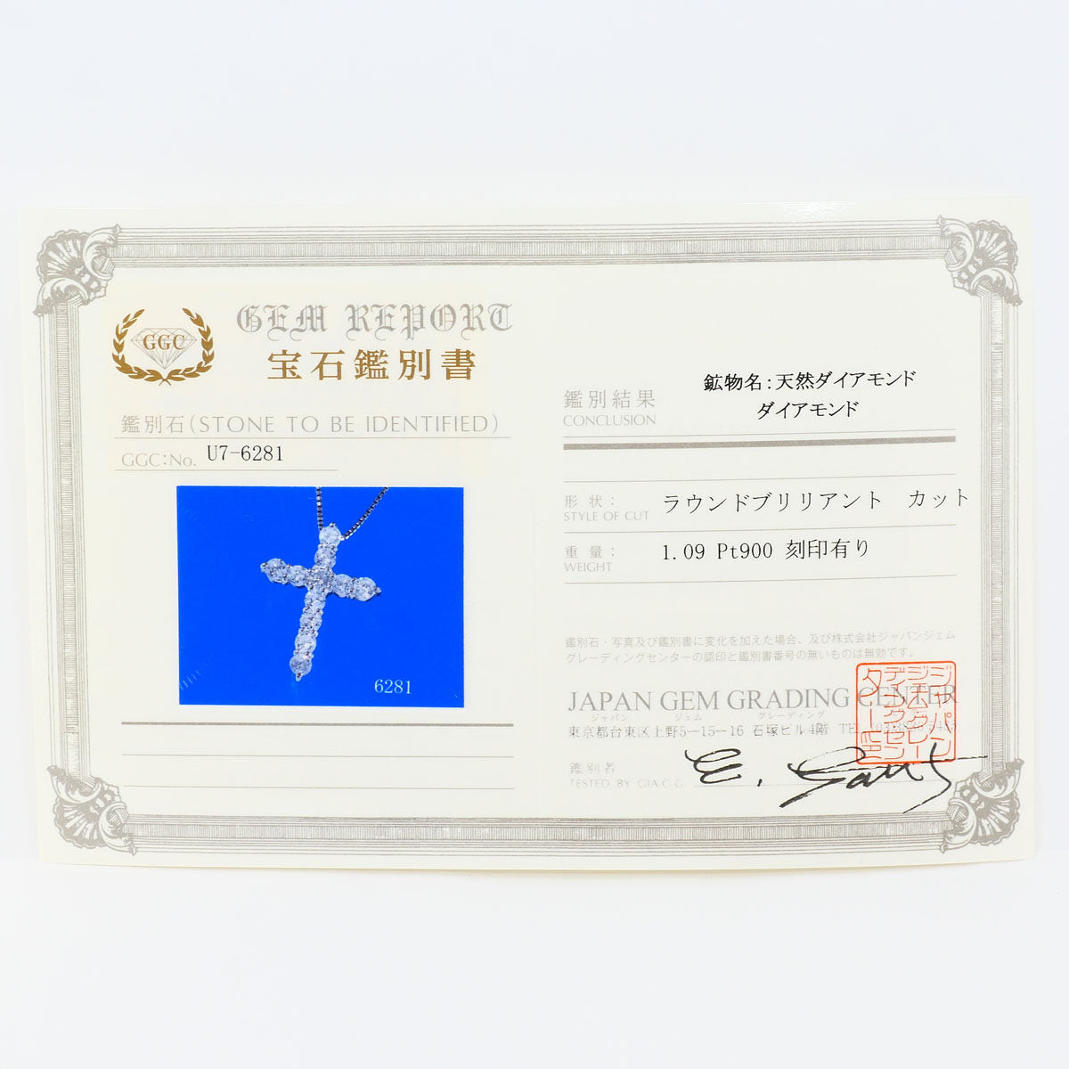 プラチナ PT900 PT850 ダイヤモンド クロスネックレス