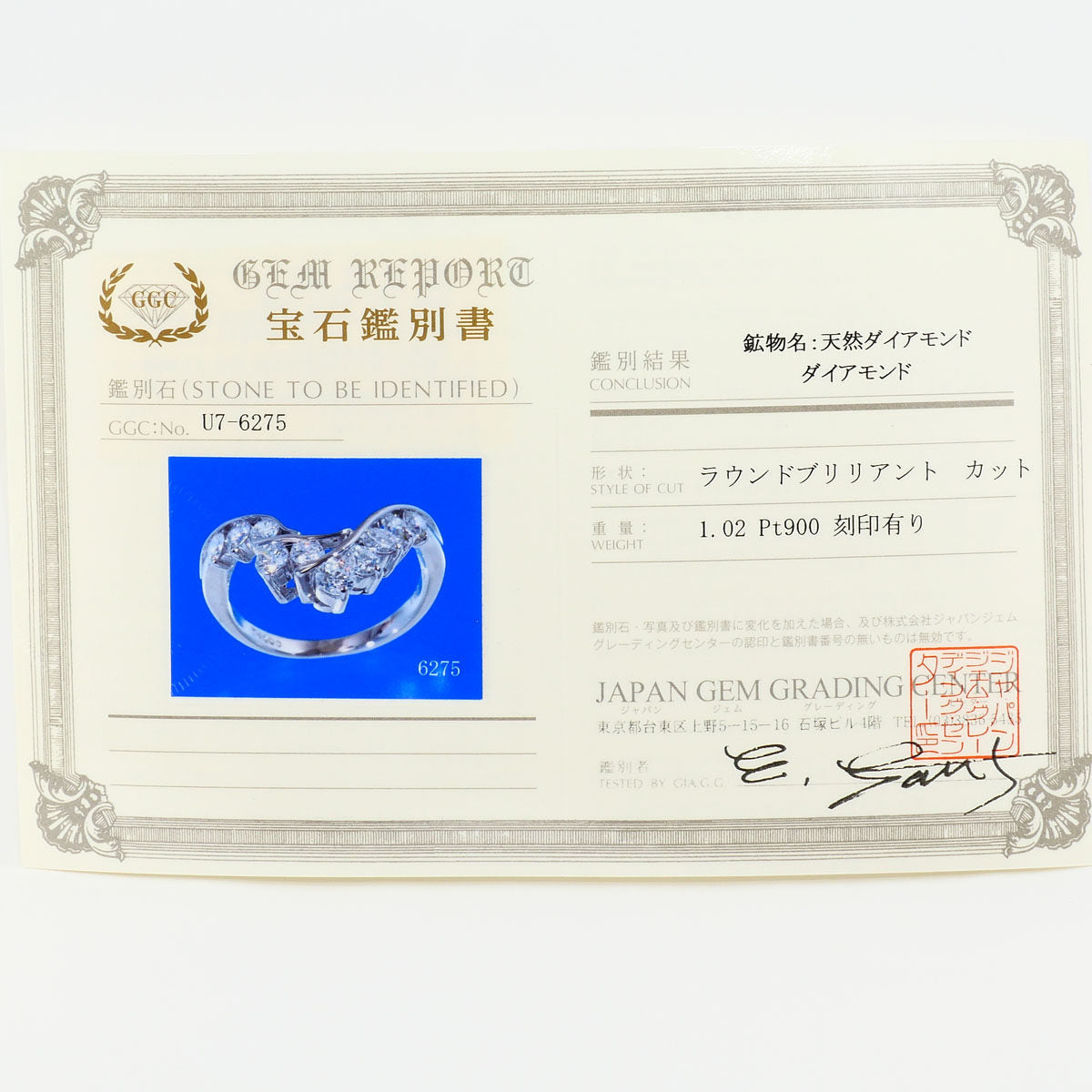 プラチナPT900ダイヤモンドリング