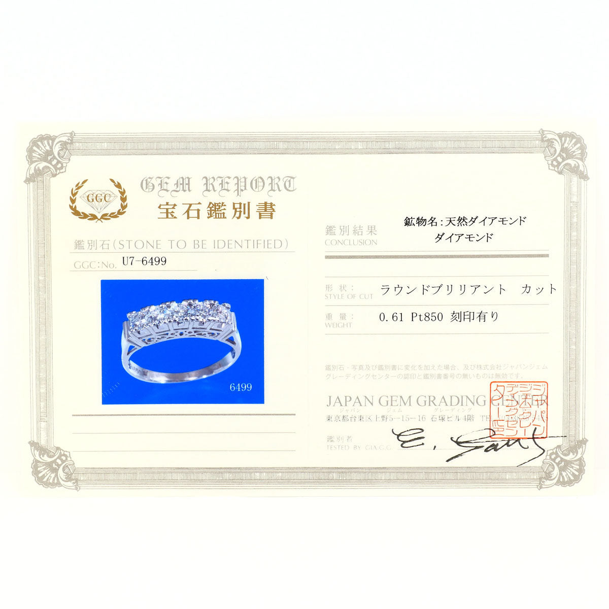 PT850プラチナダイヤモンドリング