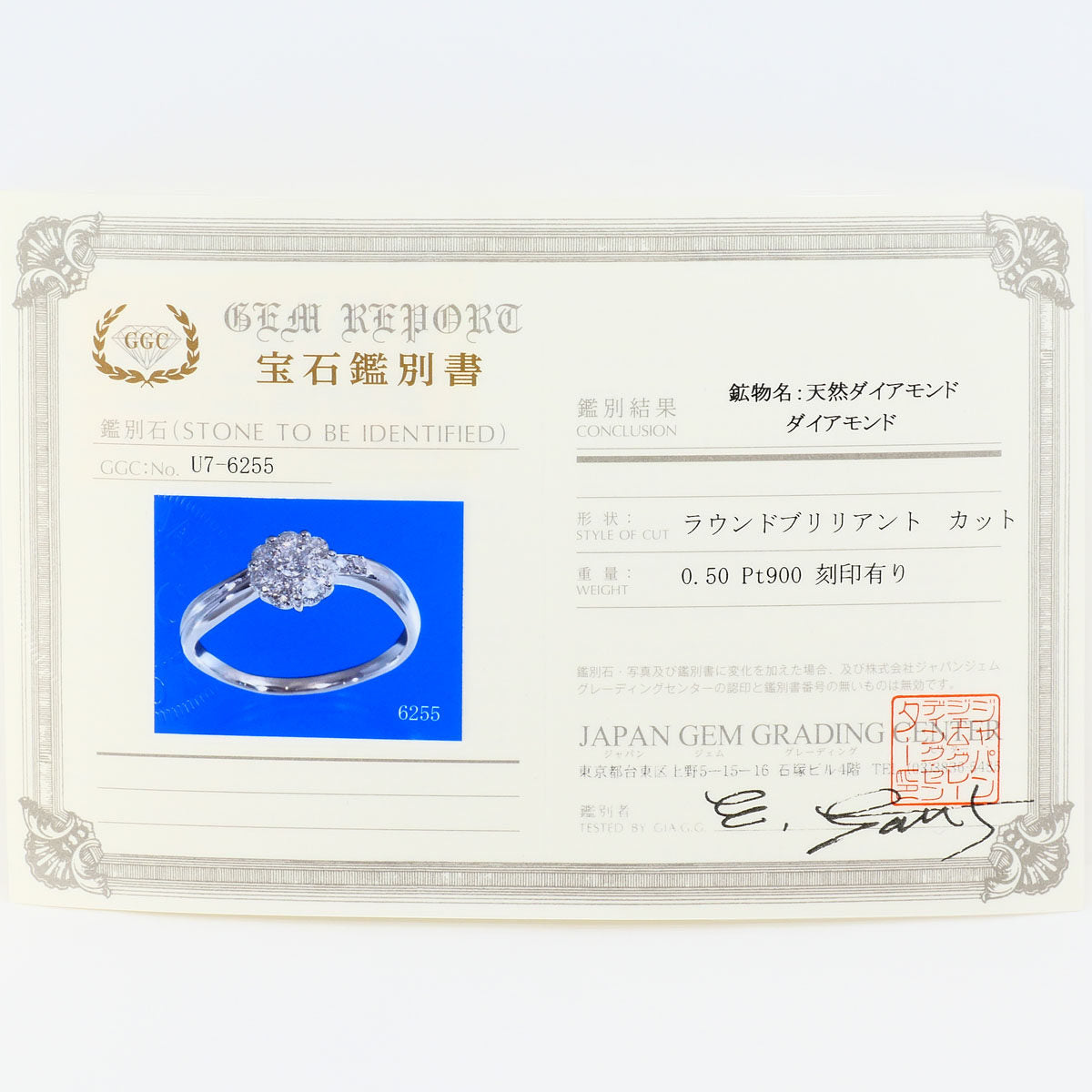プラチナ ダイヤモンド リング