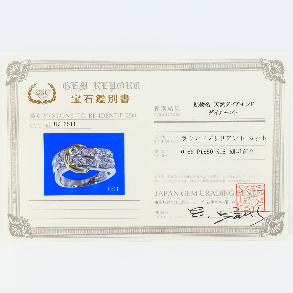 PT850プラチナ Au750イエローゴールド ダイヤモンドリング