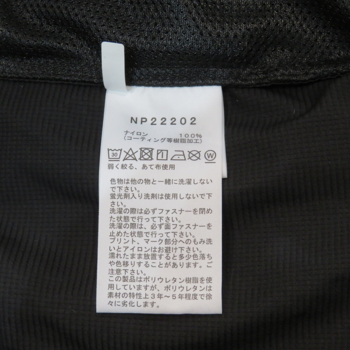 ザノースフェイス スワローテイルフーディ ナイロン トップス