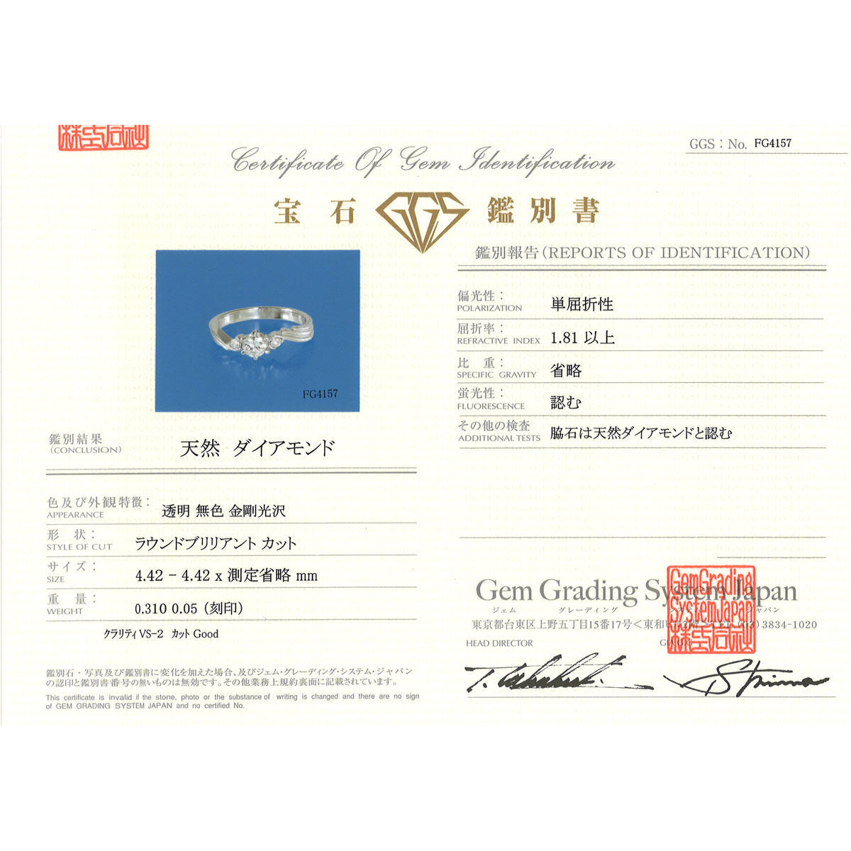 PT900プラチナダイヤモンドリング