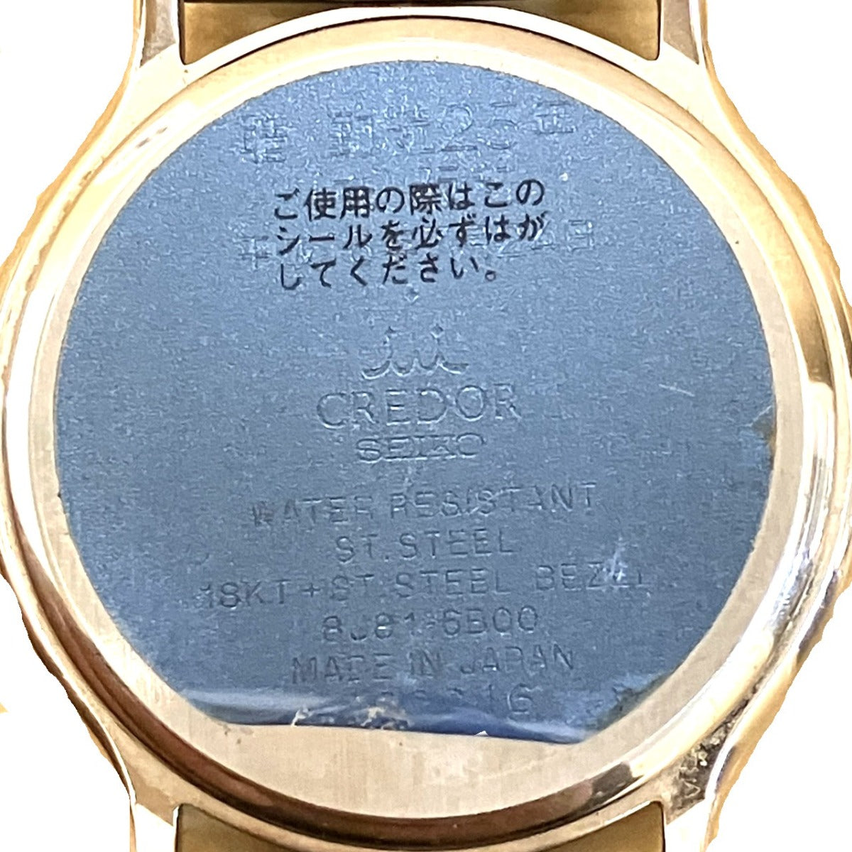 セイコークレドール Au750 ステンレス クオーツ