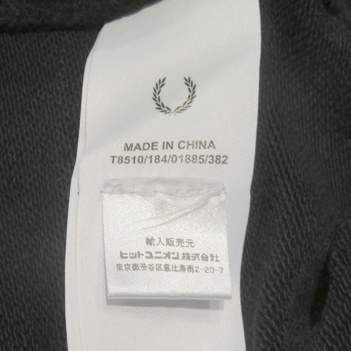 フレッドペリー コットンポリエステルスウェットパンツ