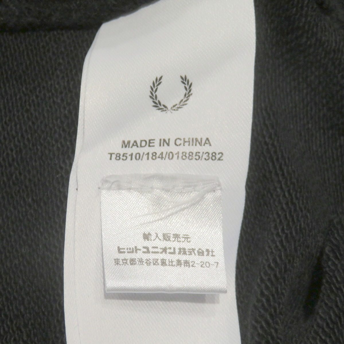 フレッドペリー コットンポリエステルスウェットパンツ