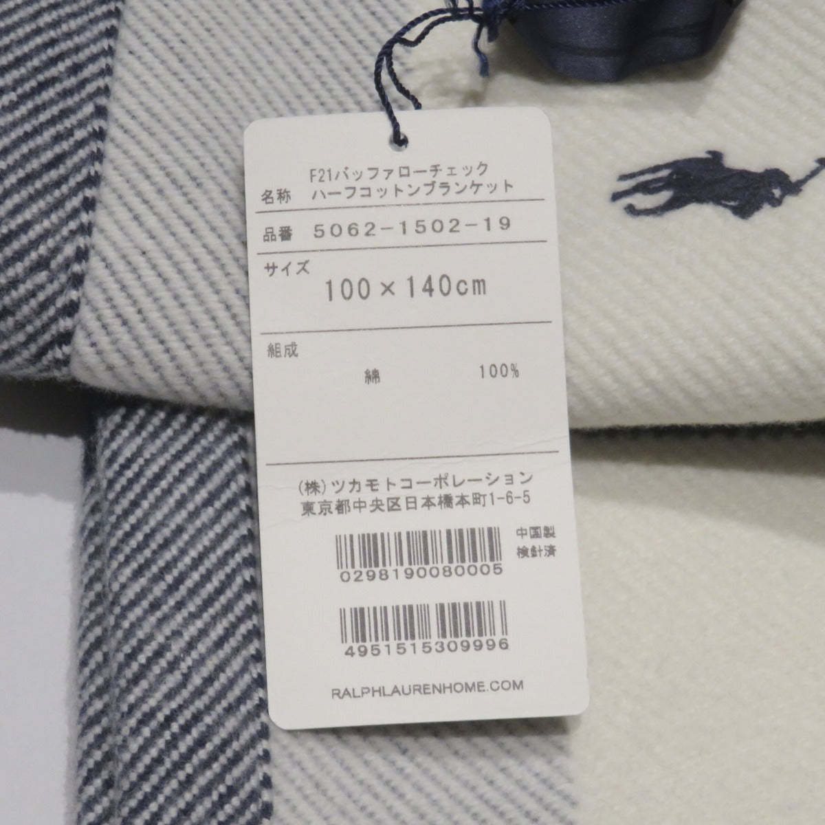 ラルフローレン F21 コットンブランケット