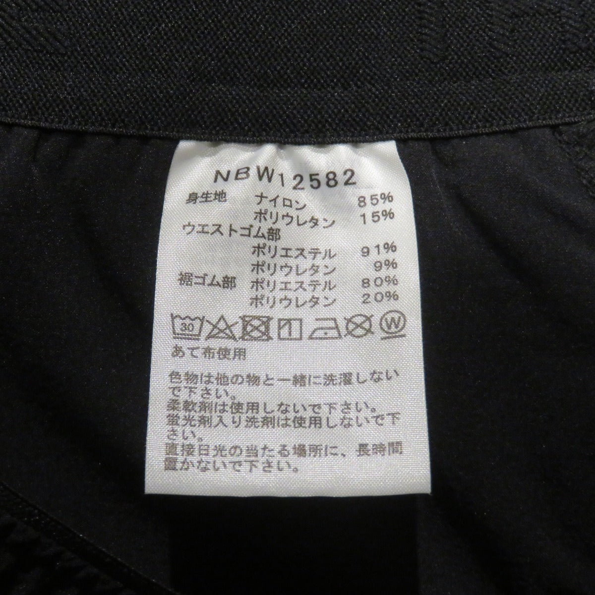 ザノースフェイス フレキシブルナイロンロングパンツ