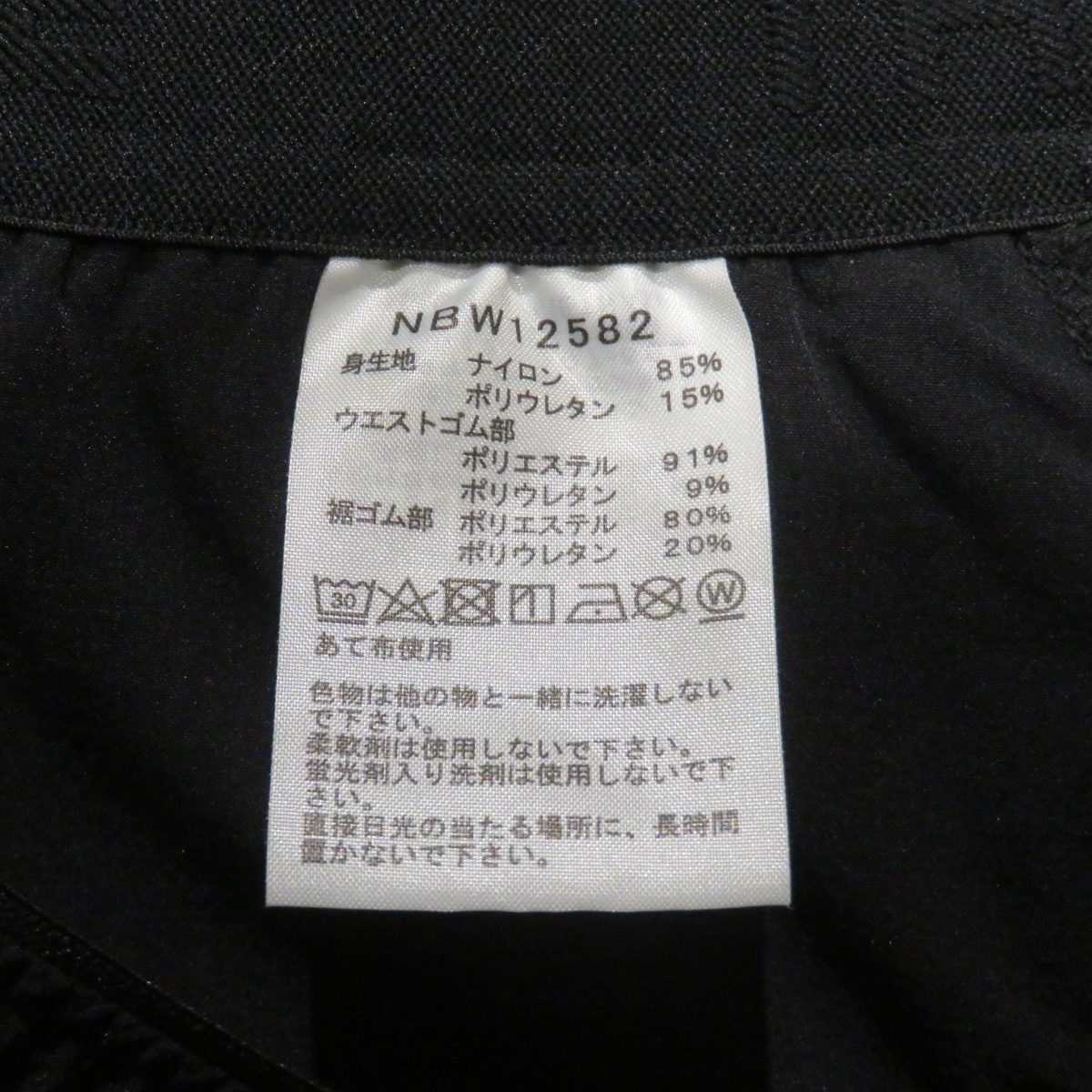 ザノースフェイス フレキシブルナイロンロングパンツ