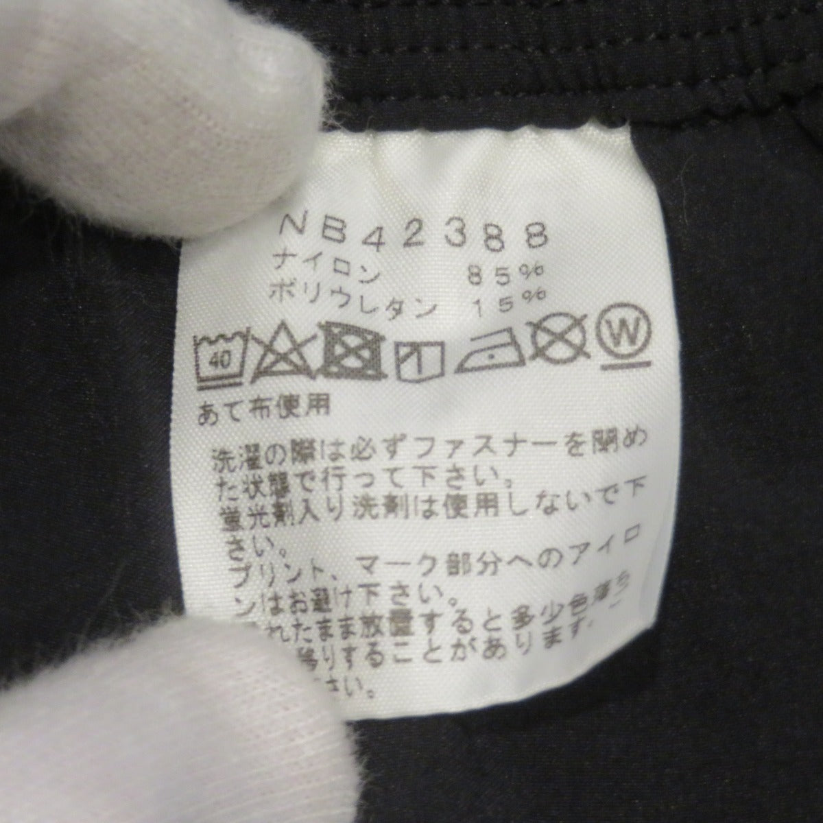 ザノースフェイス フレキシブルナイロンパンツ