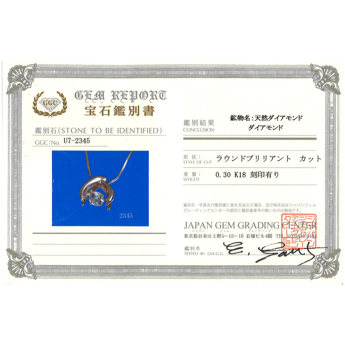 Au750ダイヤモンドネックレス