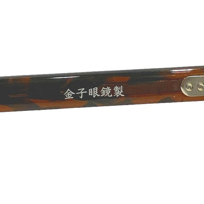 金子眼鏡 備長炭 メガネ