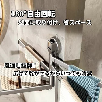 多段式回転壁掛けタオルハンガー