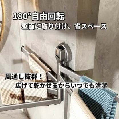 多段式回転壁掛けタオルハンガー