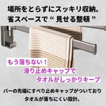 多段式回転壁掛けタオルハンガー