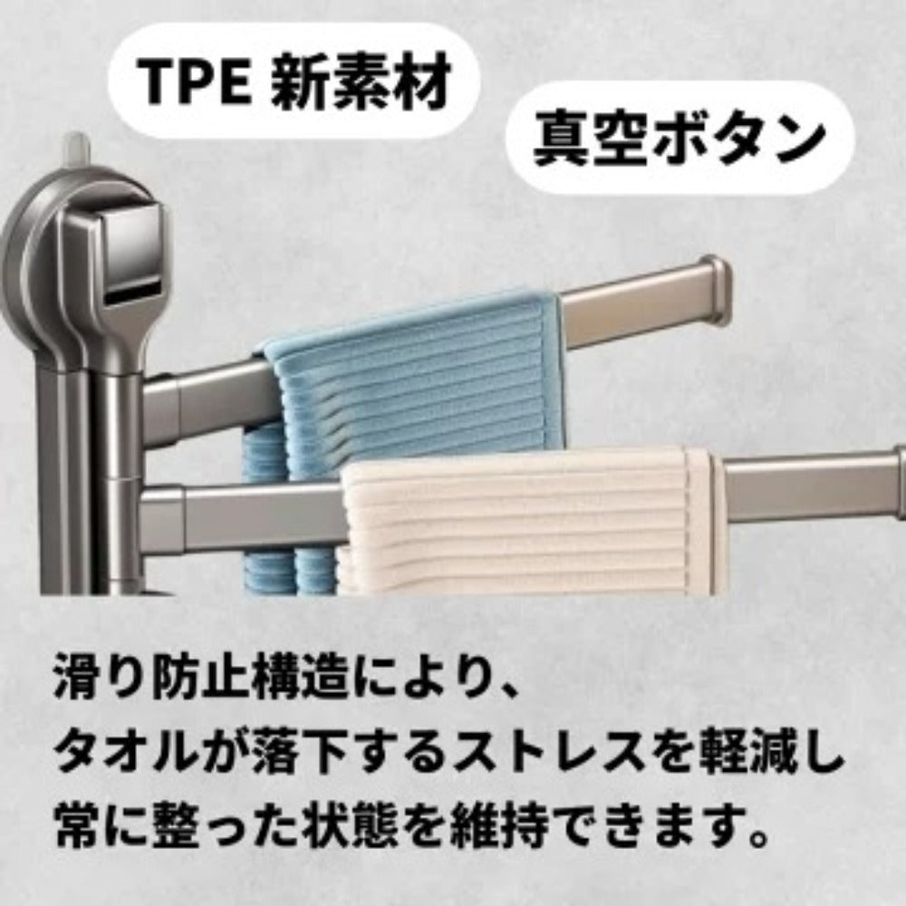 多段式回転壁掛けタオルハンガー