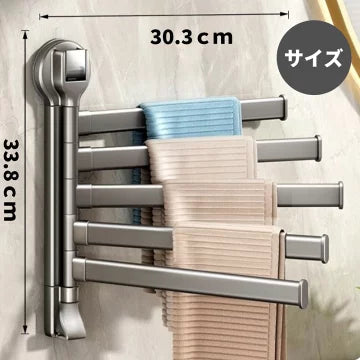 多段式回転壁掛けタオルハンガー