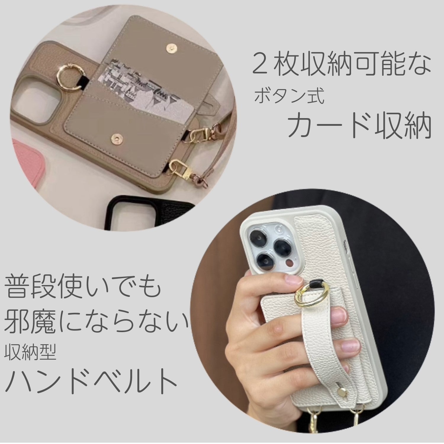 iPhoneレザー調ショルダーカード収納ケース