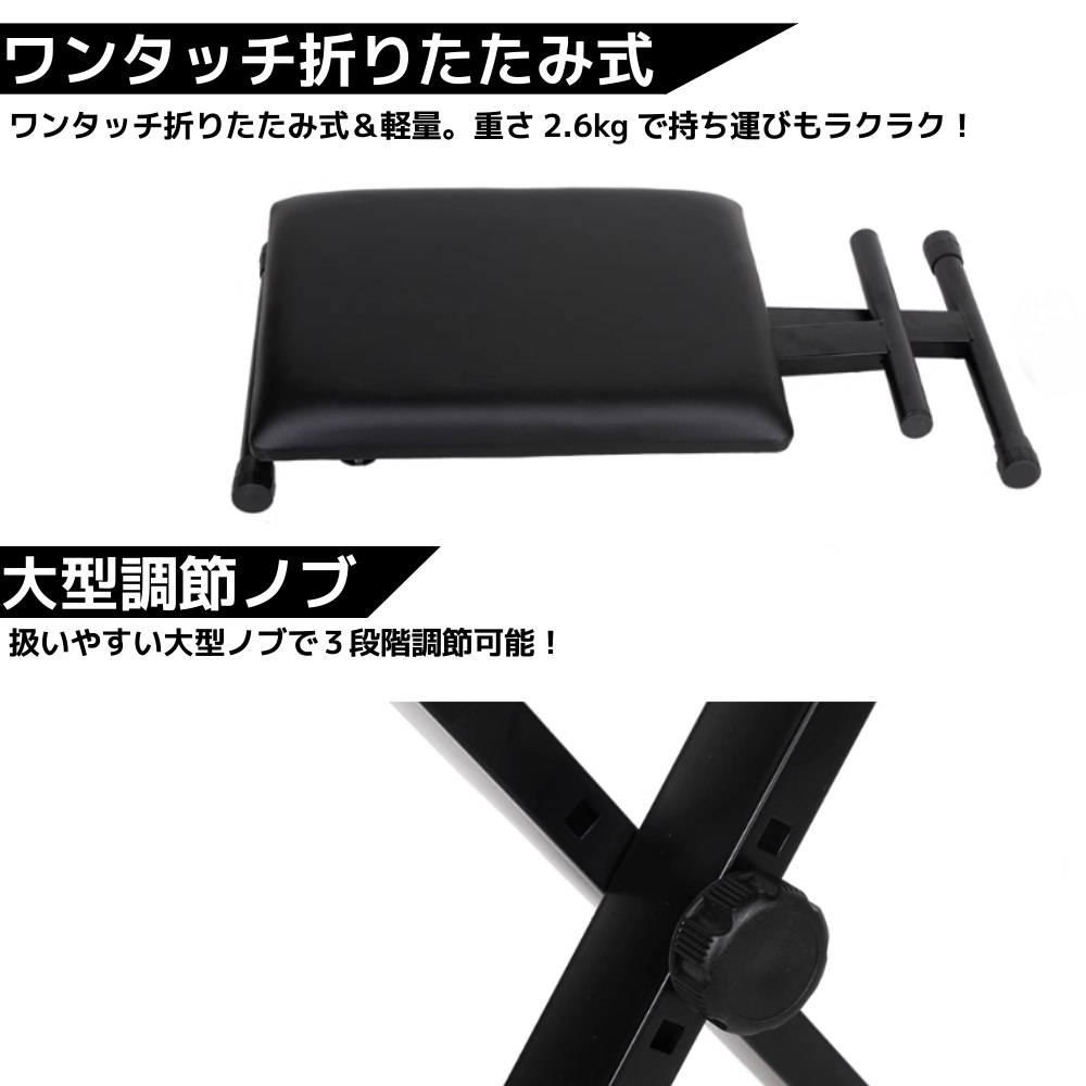 折りたたみ式高さ調節ピアノ椅子