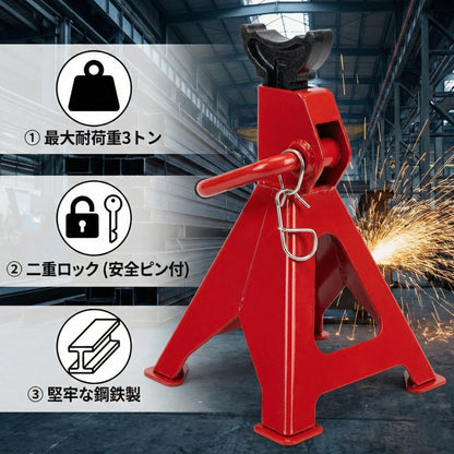 3トン対応高さ調整式ジャッキスタンド4基セット自動車整備用285〜425mm