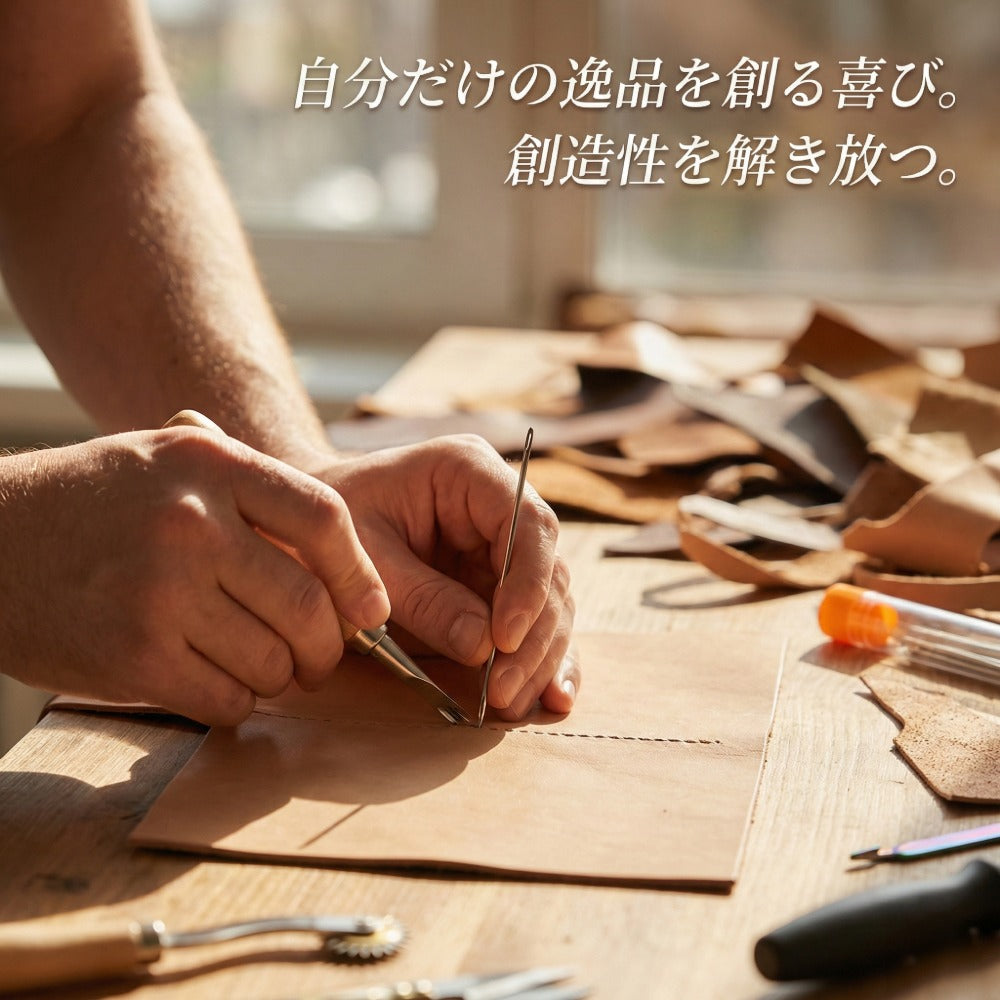 レザークラフトコンプリートキット工具セット