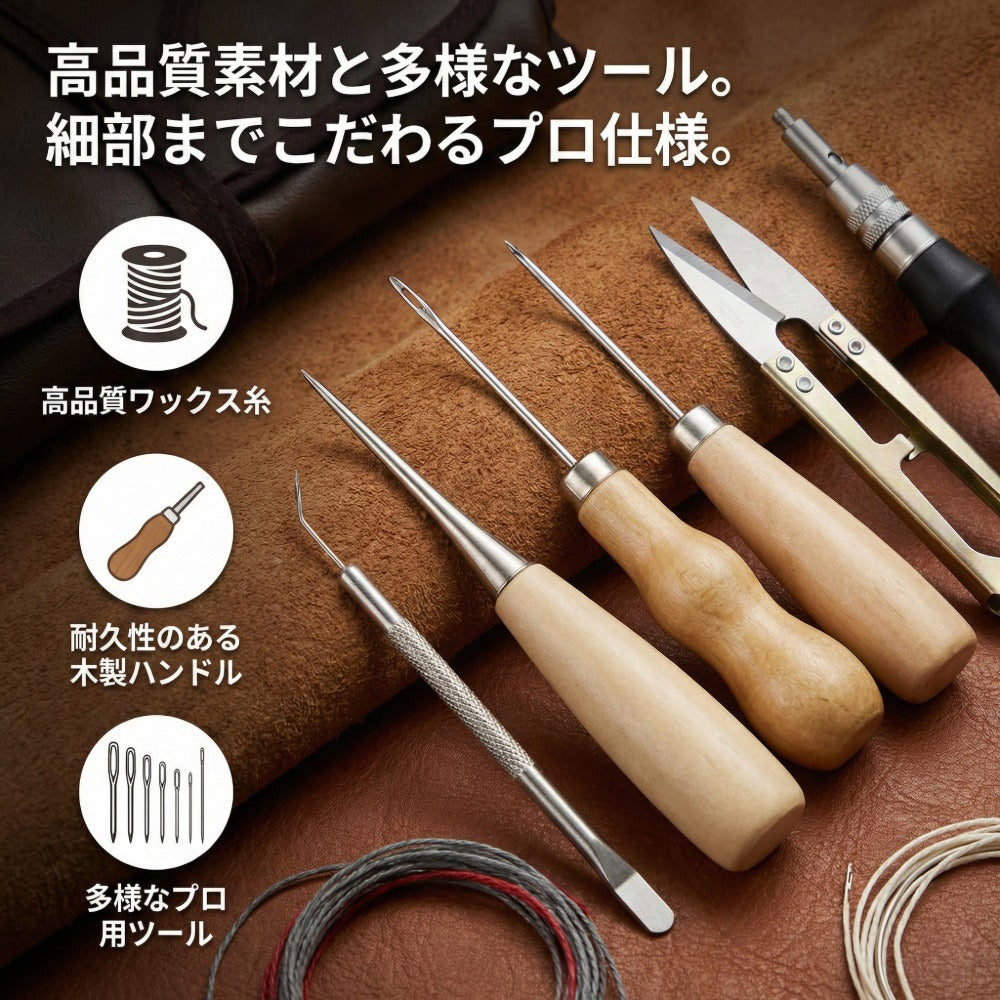 レザークラフトコンプリートキット工具セット