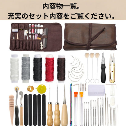 レザークラフトコンプリートキット工具セット
