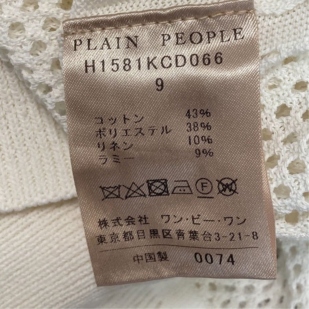 プレインピープル ニットカーディガン